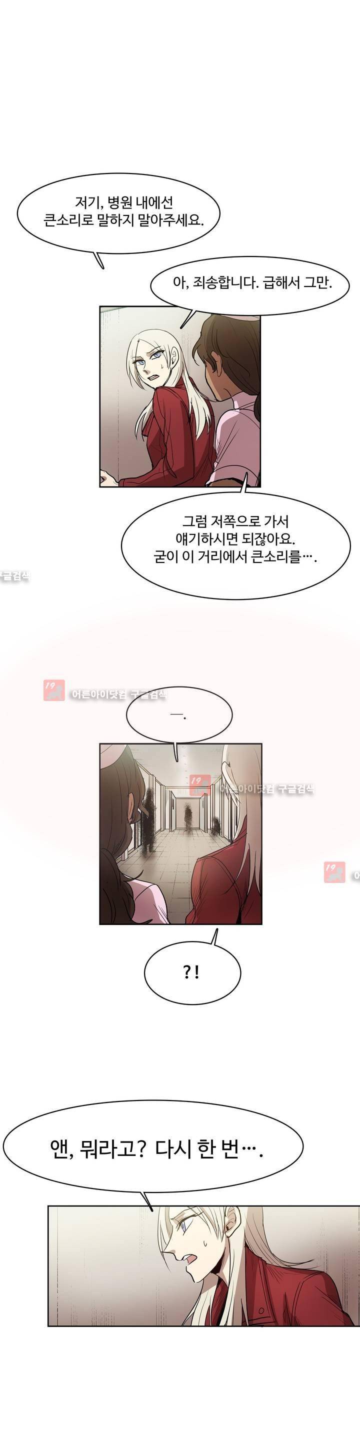 이름 없는 가게 79화 9