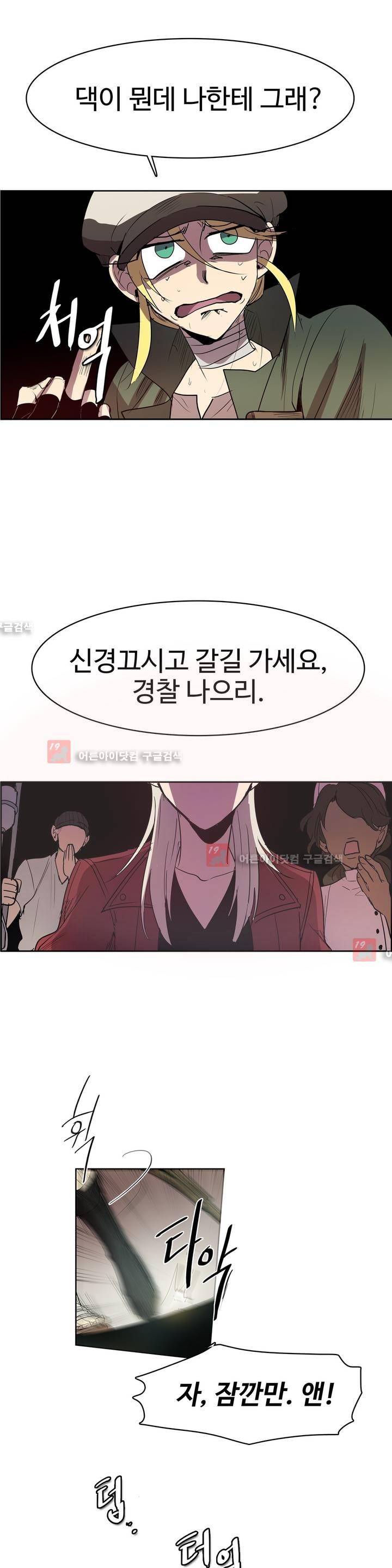 이름 없는 가게 79화 10