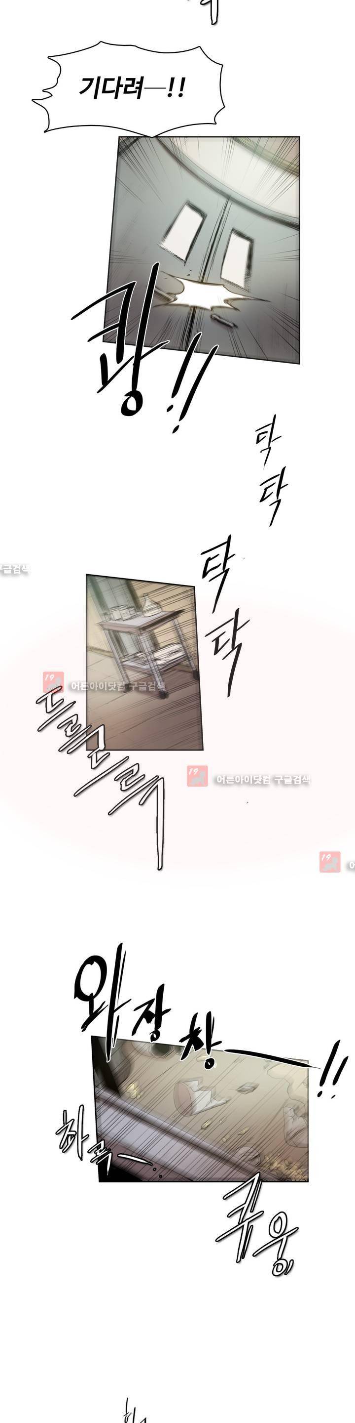 이름 없는 가게 79화 11
