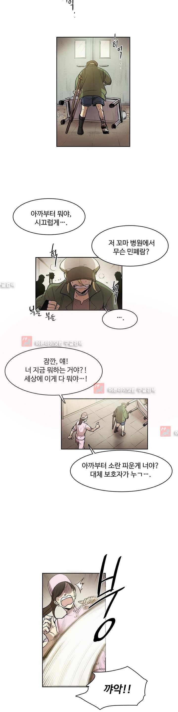 이름 없는 가게 79화 12