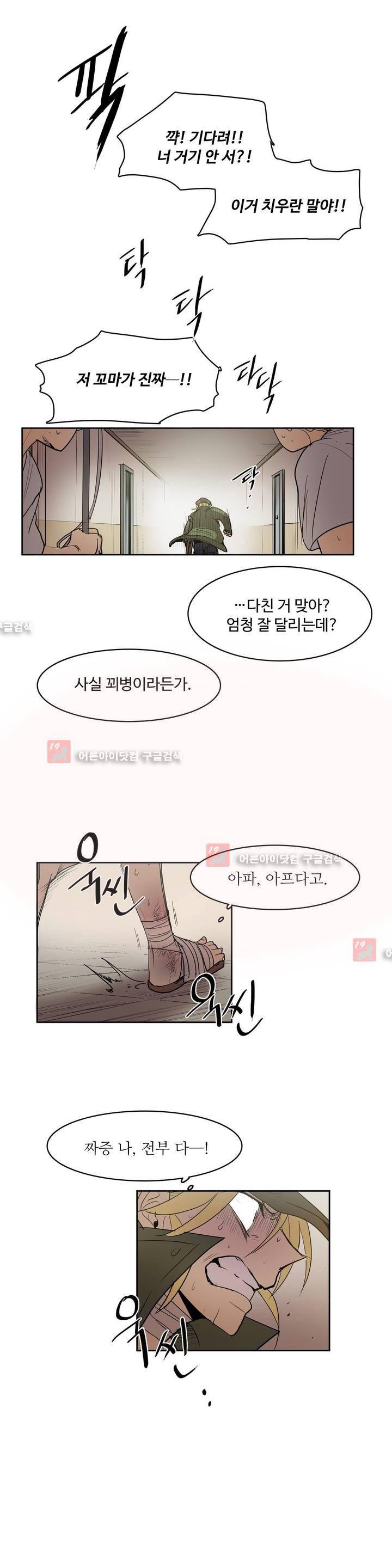 이름 없는 가게 79화 14
