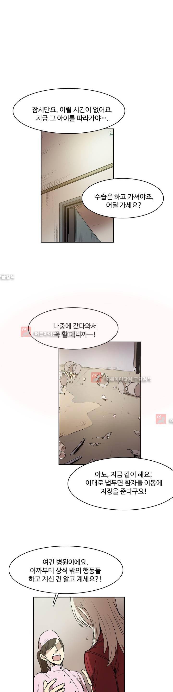 이름 없는 가게 79화 15