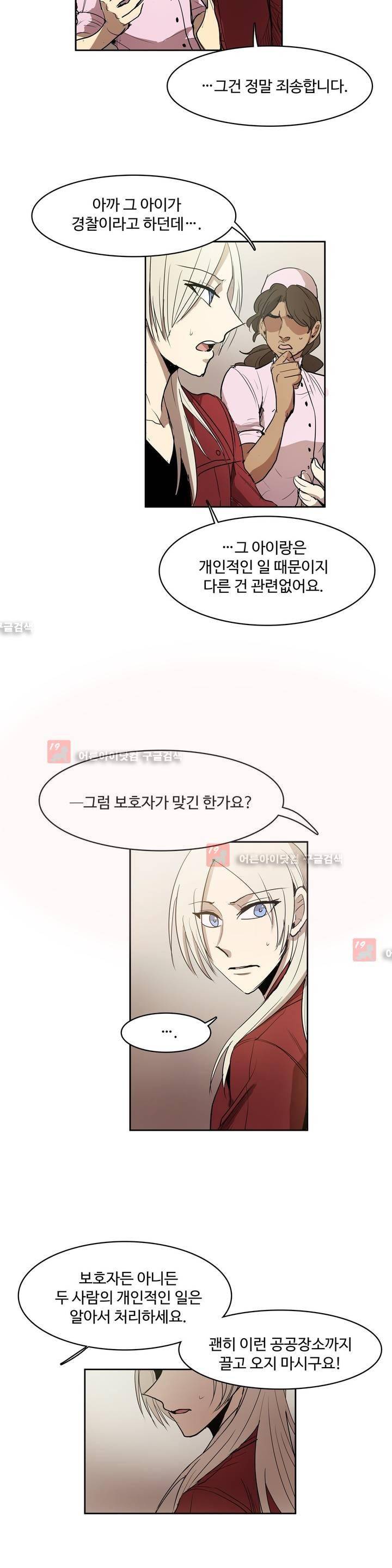 이름 없는 가게 79화 16