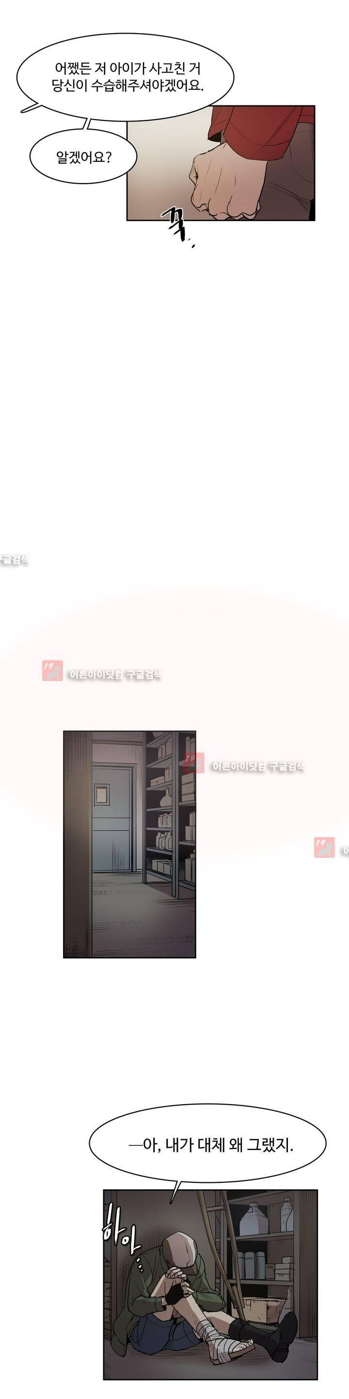 이름 없는 가게 79화 17