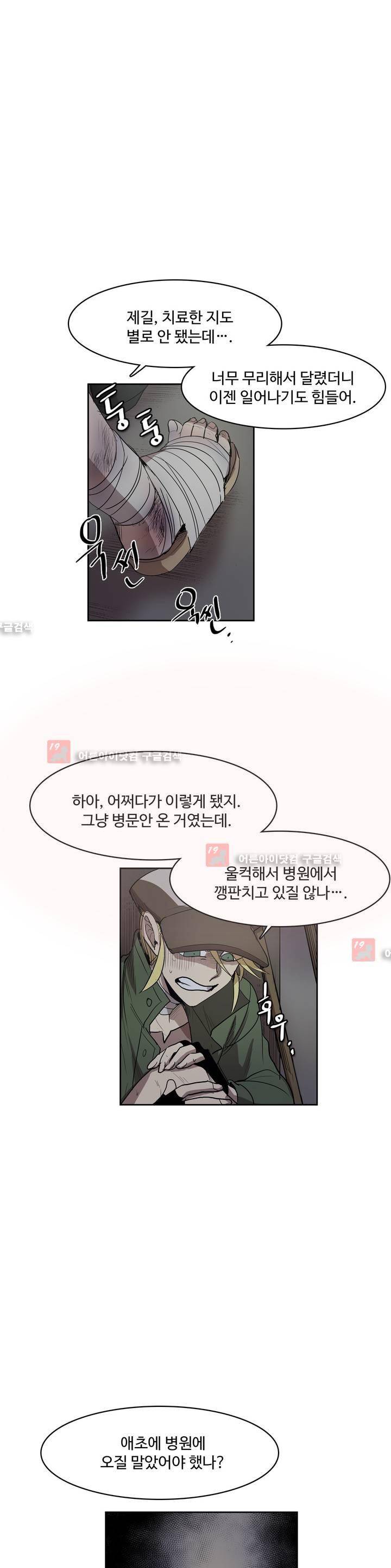 이름 없는 가게 79화 18