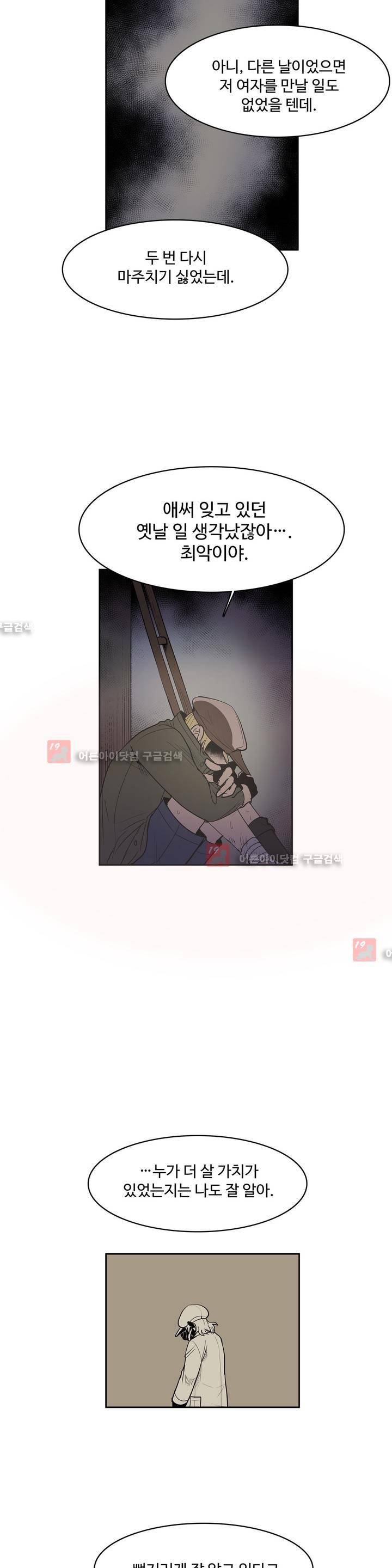이름 없는 가게 79화 19