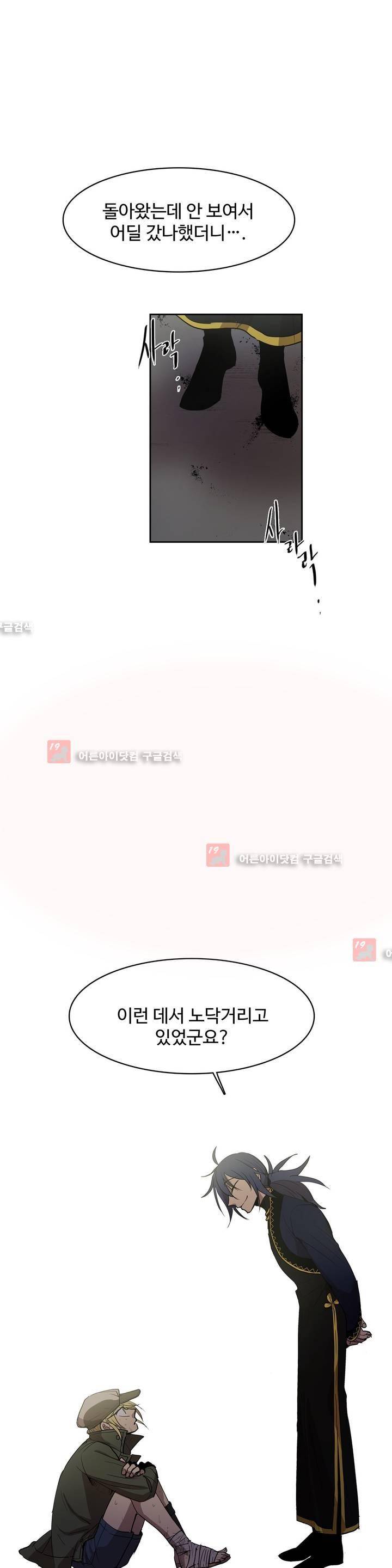 이름 없는 가게 79화 21