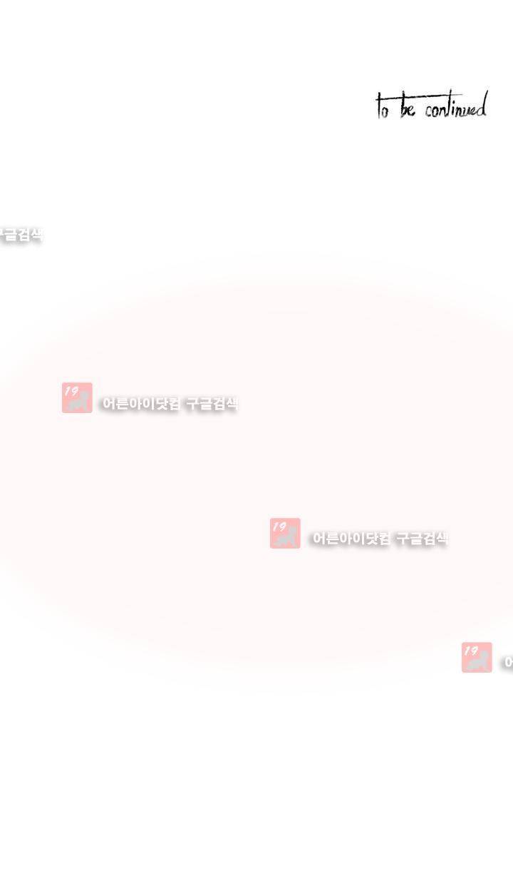 이름 없는 가게 79화 23