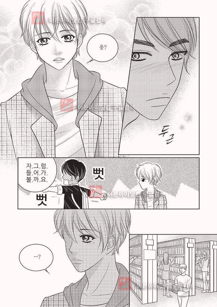 3월의 눈 6화 5
