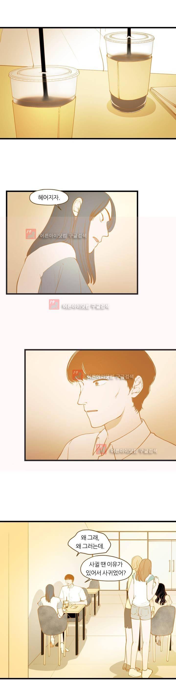 밍기뉴 80화 1