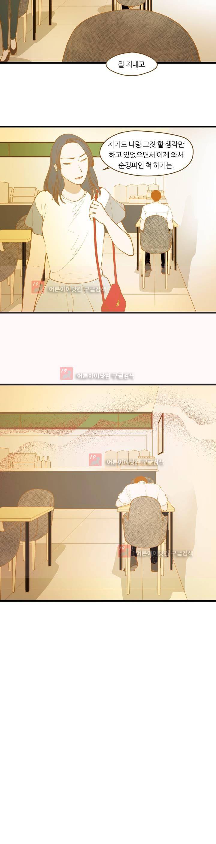 밍기뉴 80화 4