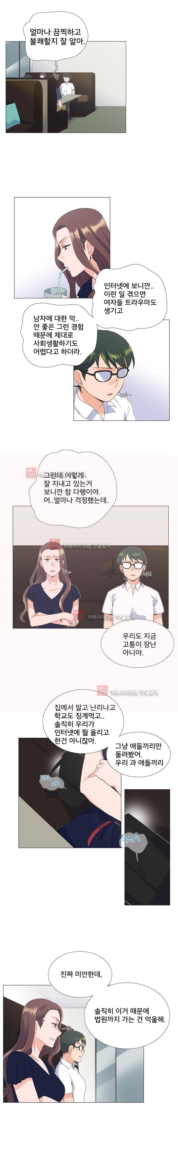 공대에는 아름이가 없다 59화 3