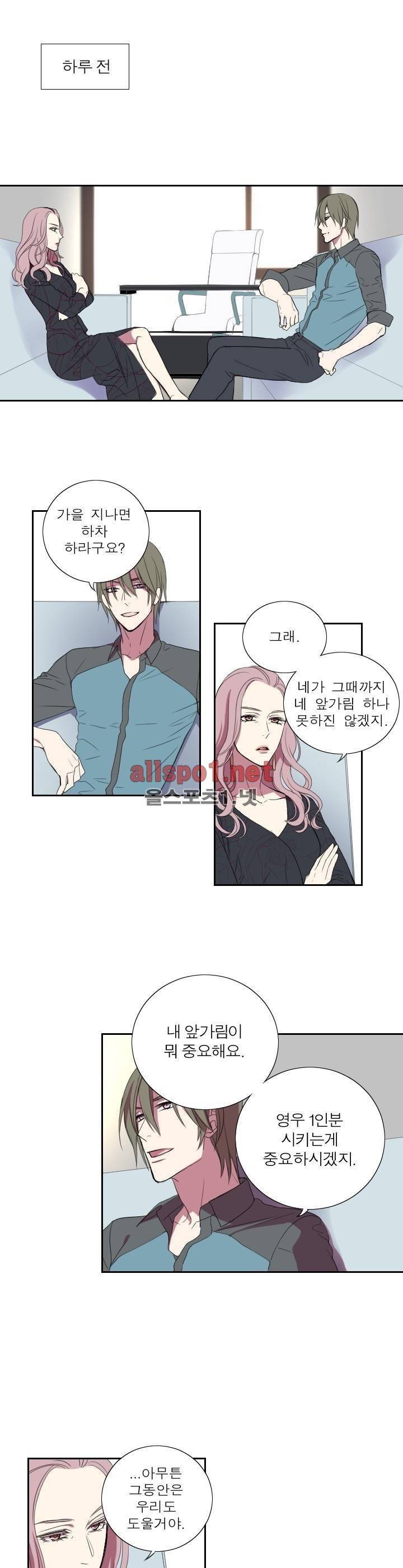 리얼러브독 23화 1