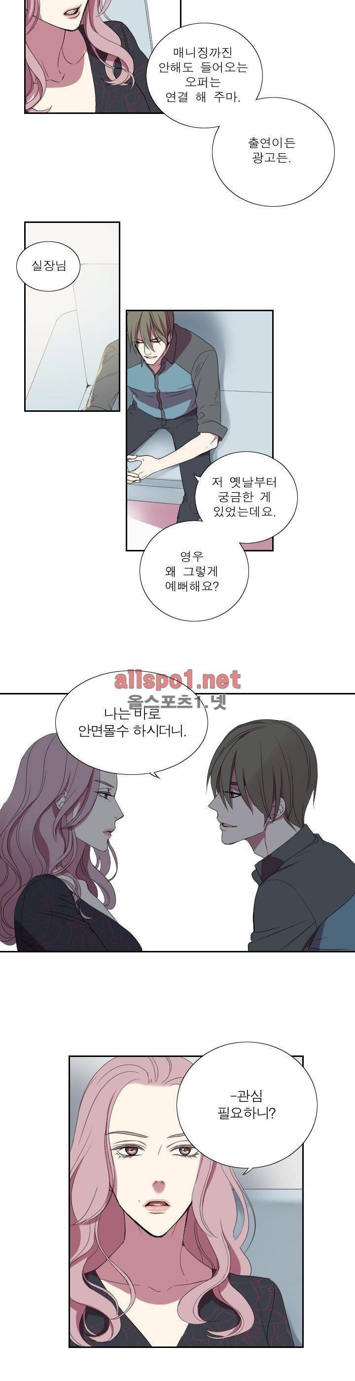 리얼러브독 23화 2
