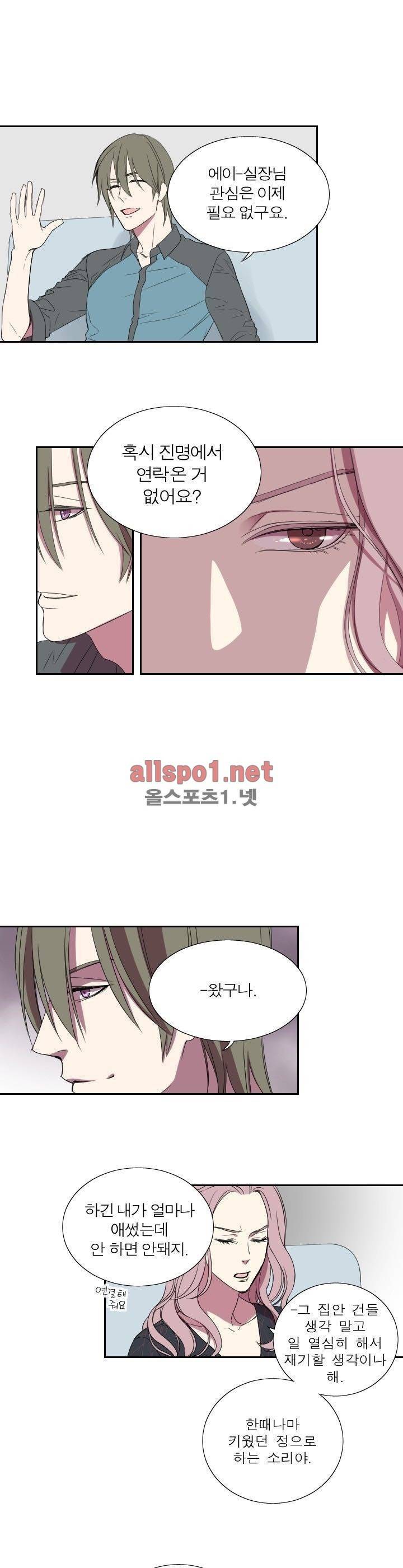 리얼러브독 23화 3