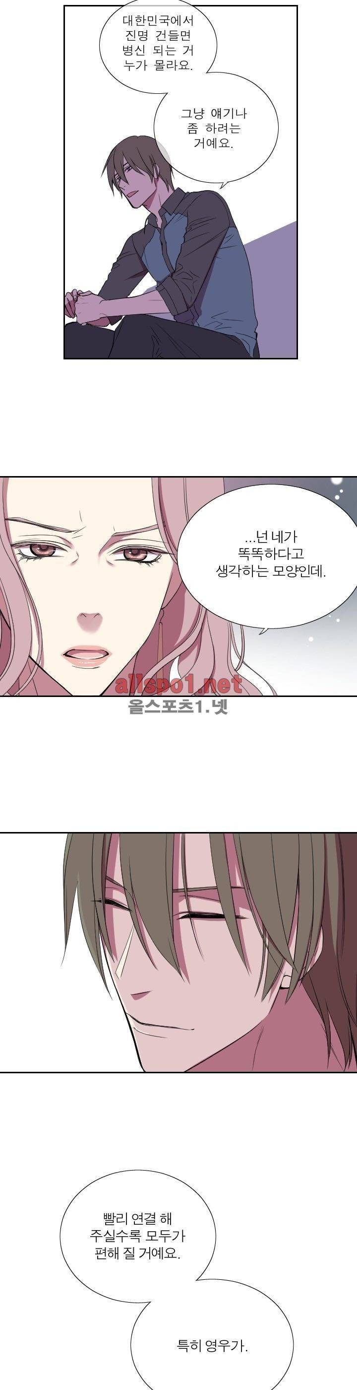 리얼러브독 23화 4