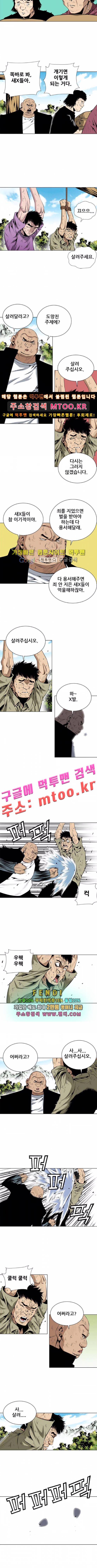 도망자 50화 2