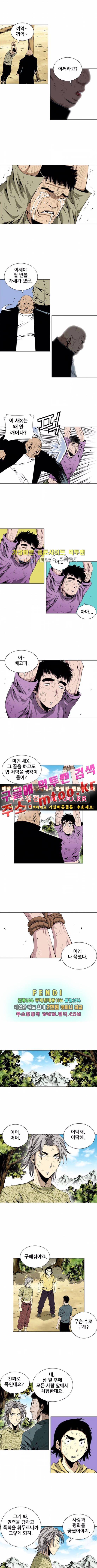 도망자 50화 3