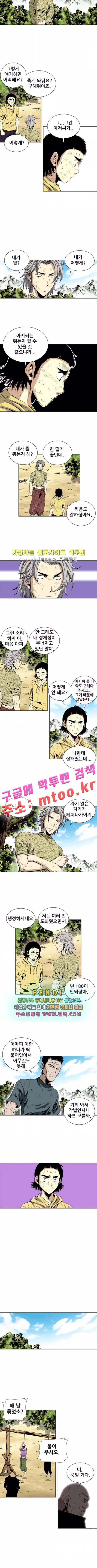 도망자 50화 4