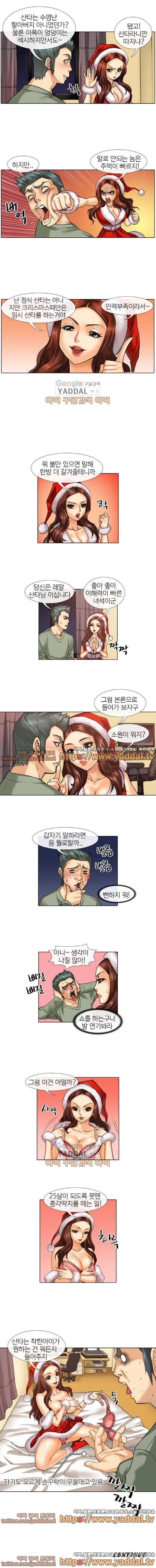 섹박기 산타알바 1화 3