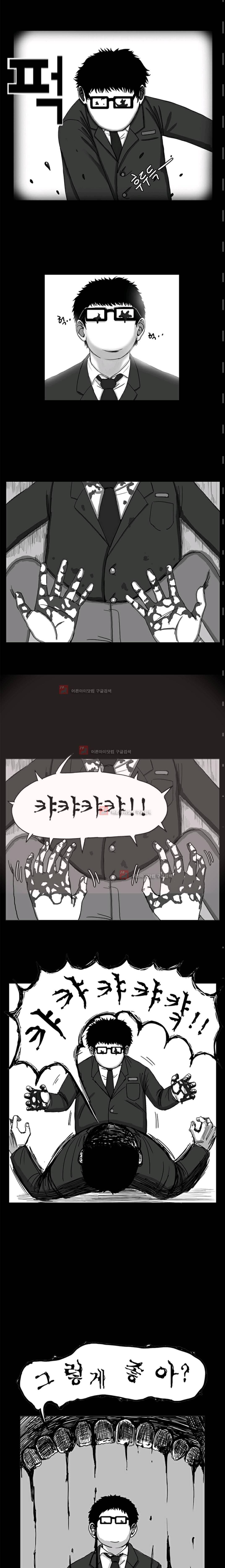 RUN 4화 2