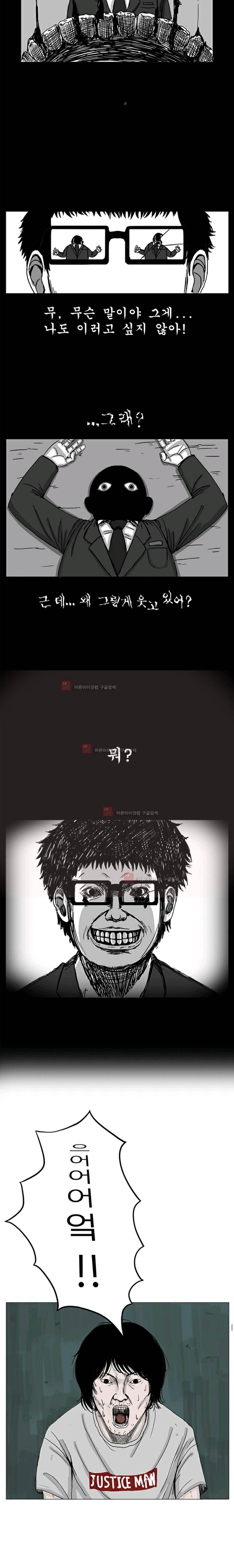 RUN 4화 3