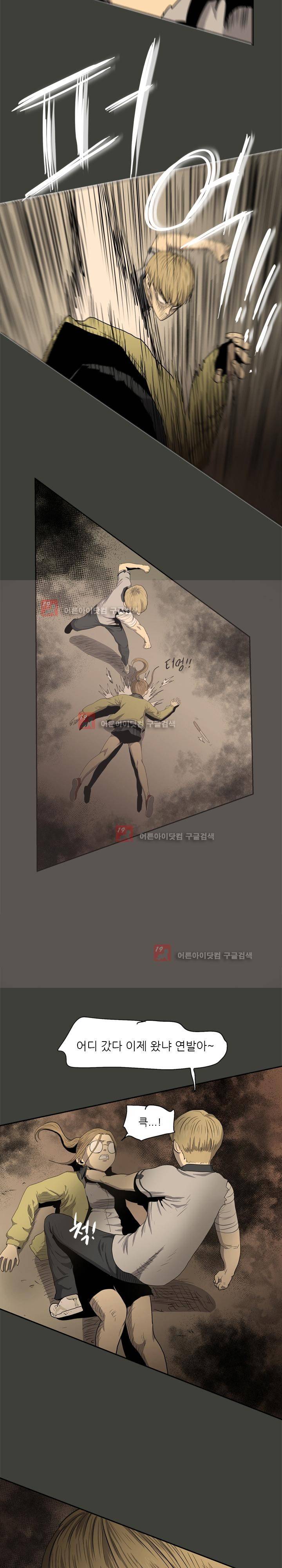 파티션 49화 5