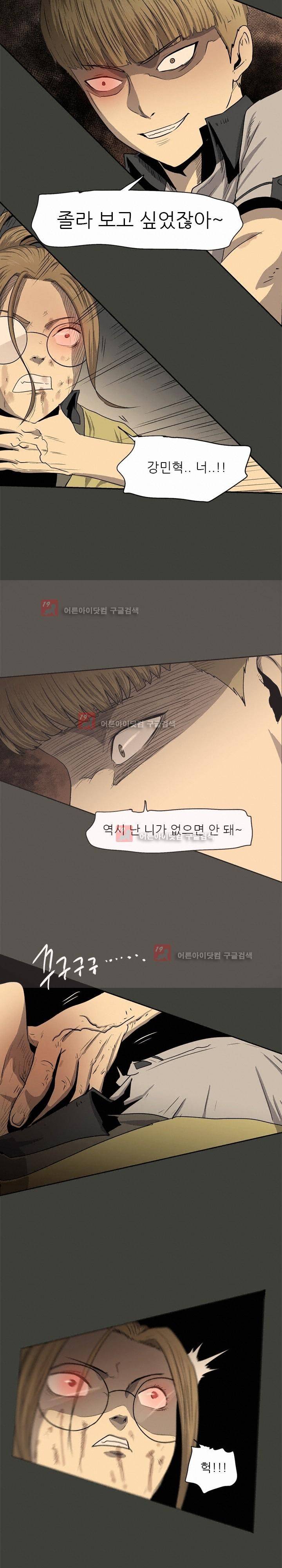 파티션 49화 6