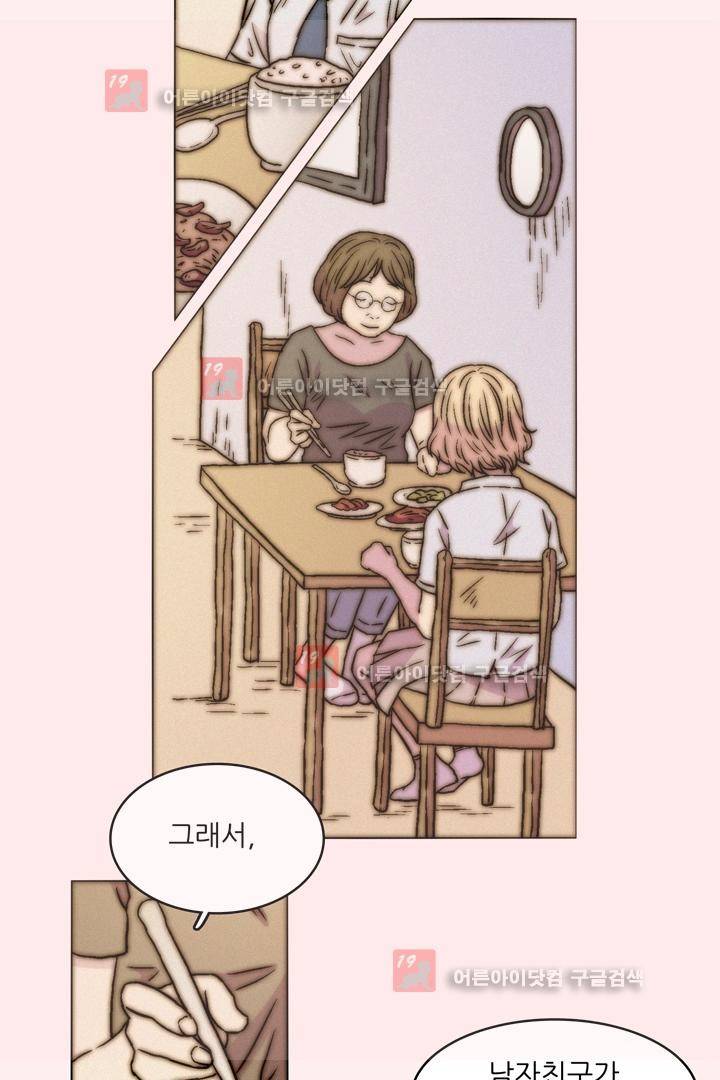 욕망의 방향 9화 4