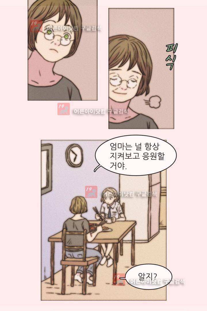 욕망의 방향 9화 7
