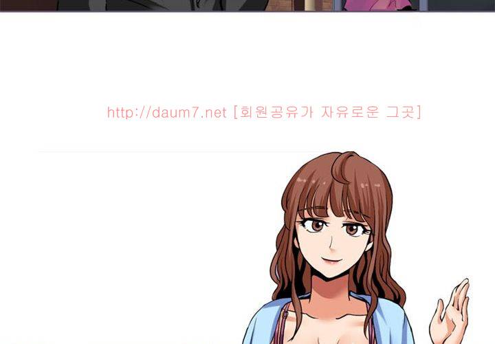 치남치녀 1화 2