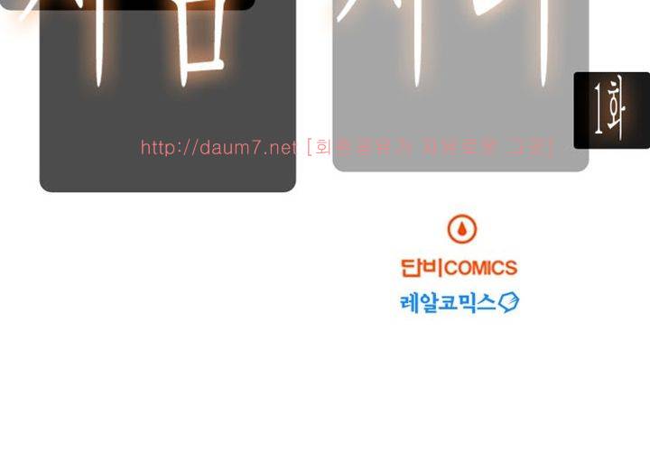 치남치녀 1화 8