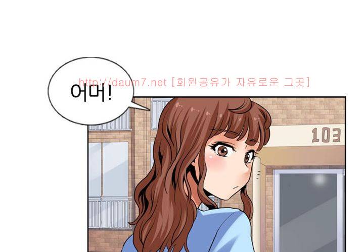 치남치녀 1화 12