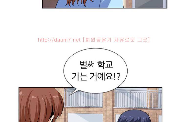 치남치녀 1화 13