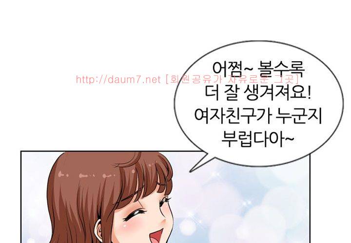 치남치녀 1화 15