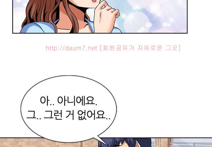 치남치녀 1화 16