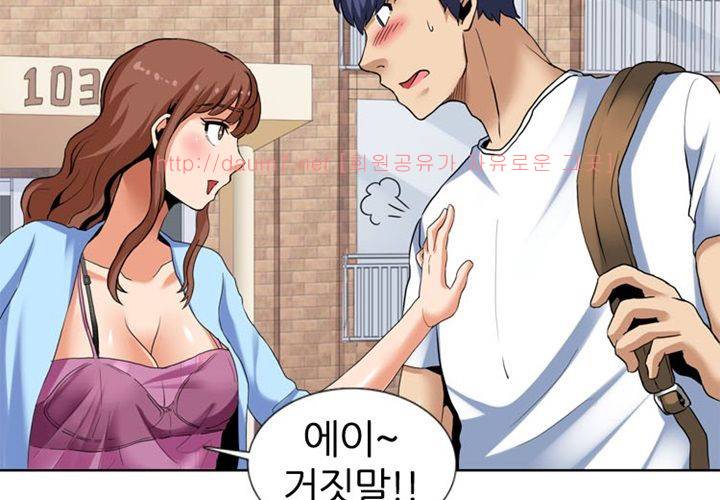 치남치녀 1화 17