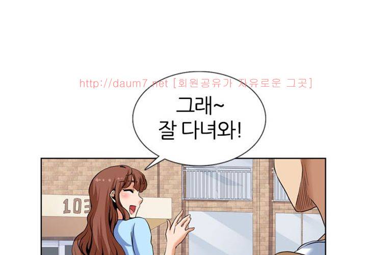 치남치녀 1화 20