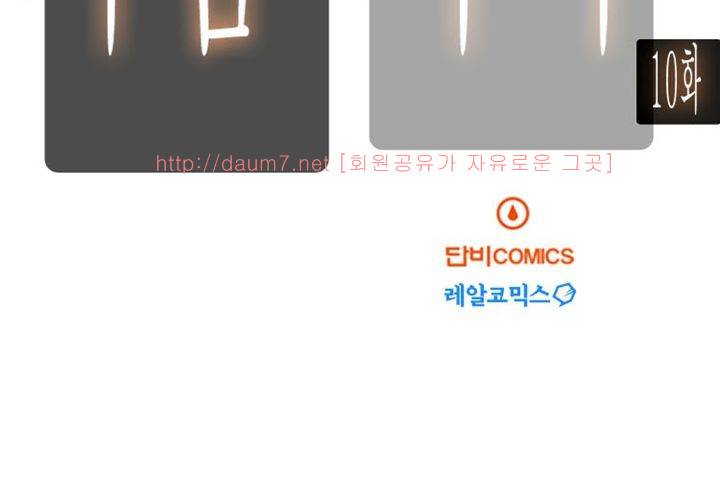 치남치녀 10화 2