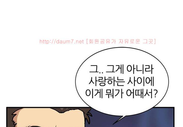치남치녀 10화 3