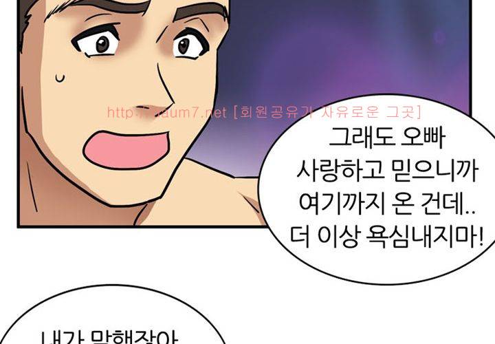 치남치녀 10화 4