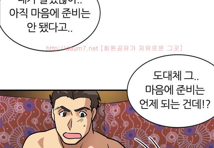 치남치녀 10화 5