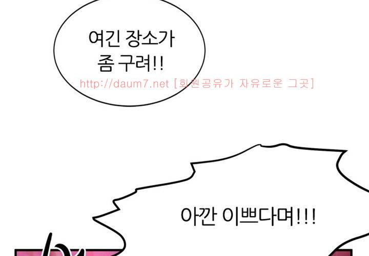 치남치녀 10화 7