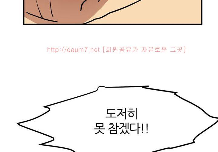 치남치녀 10화 10
