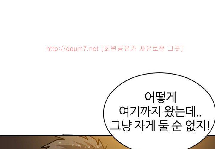 치남치녀 10화 11
