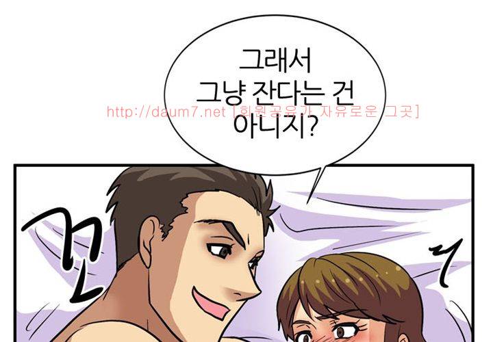 치남치녀 10화 17