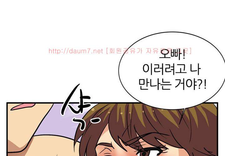 치남치녀 10화 19