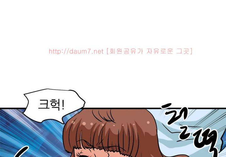 치남치녀 20화 1