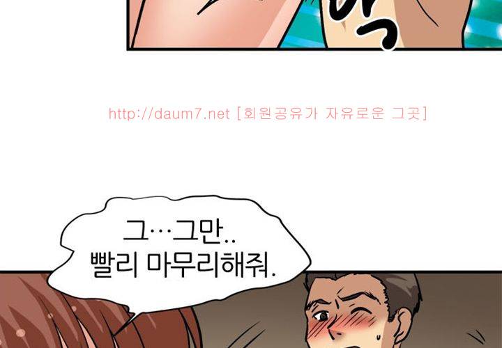치남치녀 20화 4