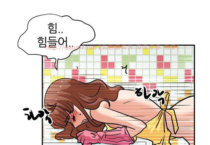치남치녀 20화 6